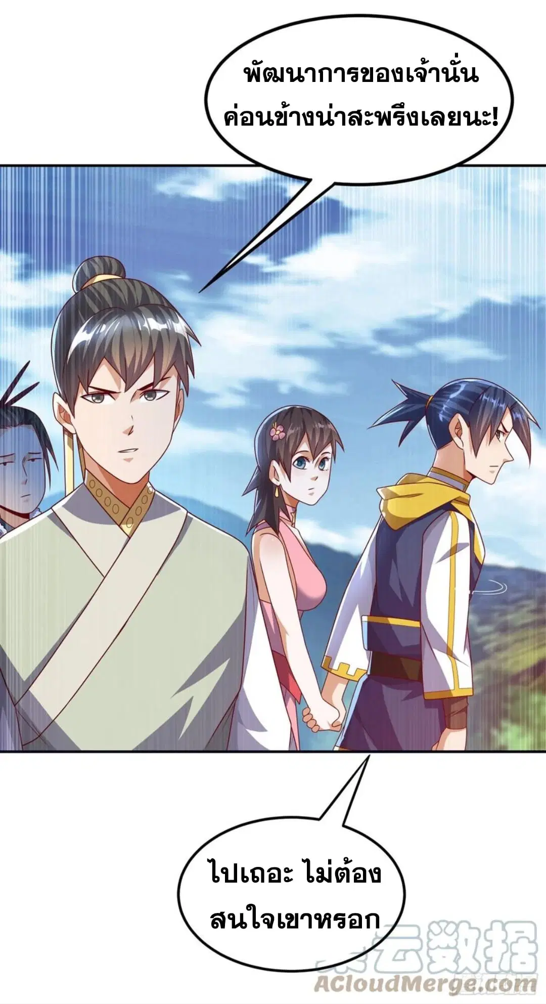 Wu Ni ตอนที่ 177 — หน้า 9 จาก 36