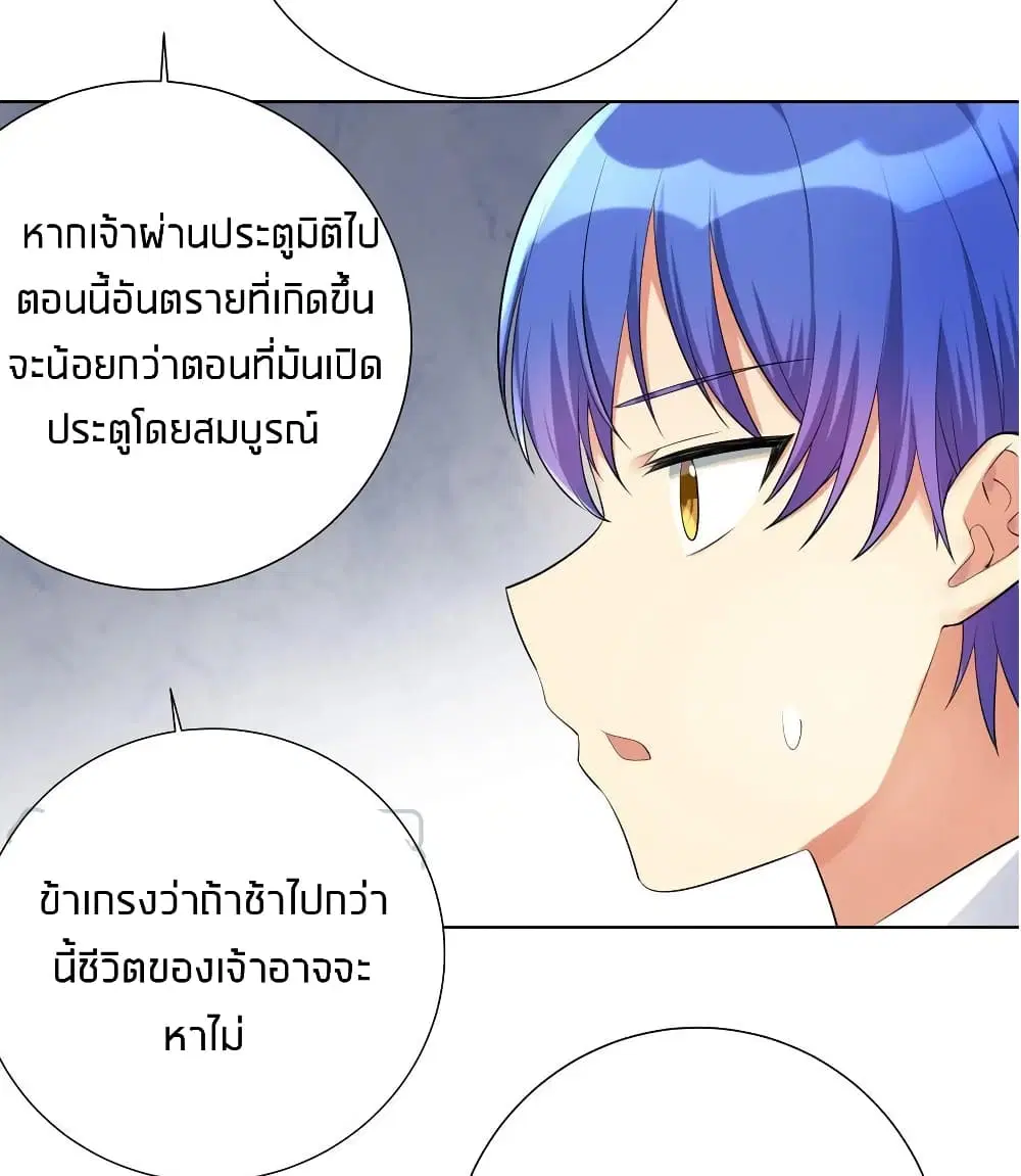 What Happended? Why I become to Girl? ตอนที่ 18 — หน้า 6 จาก 42