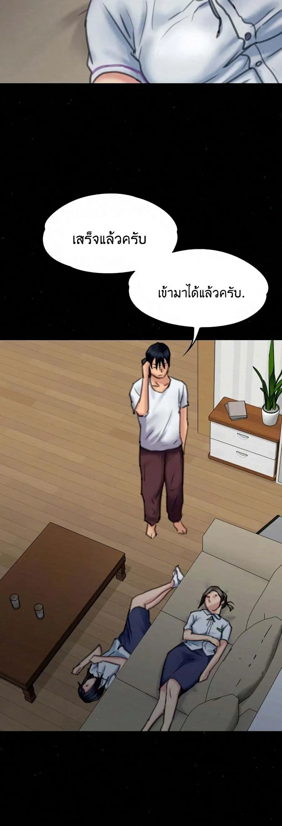 Queen Bee ตอนที่ 68 — หน้า 38 จาก 71