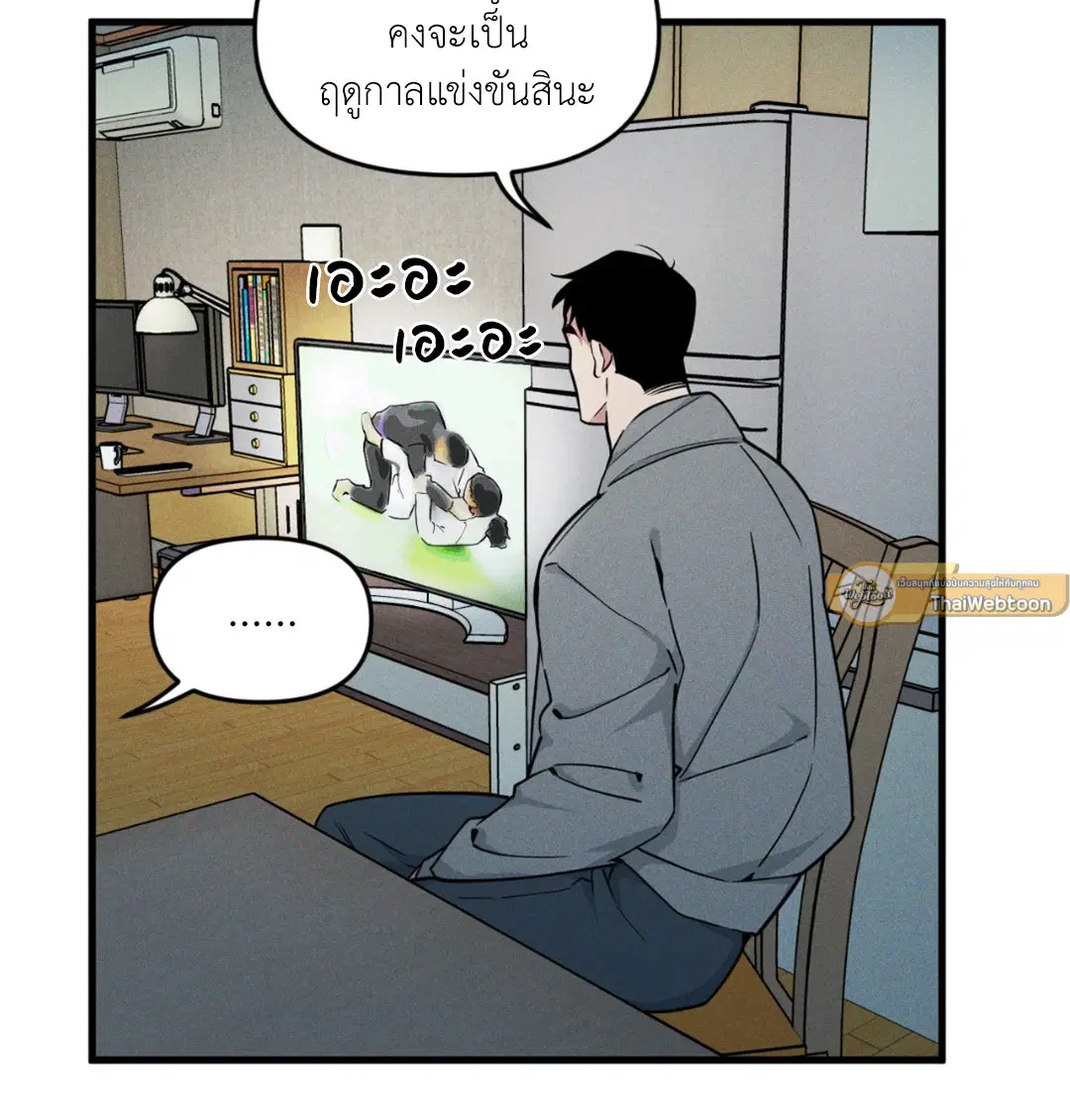 Full Volume ตอนที่ 76.21 — หน้า 33 จาก 65