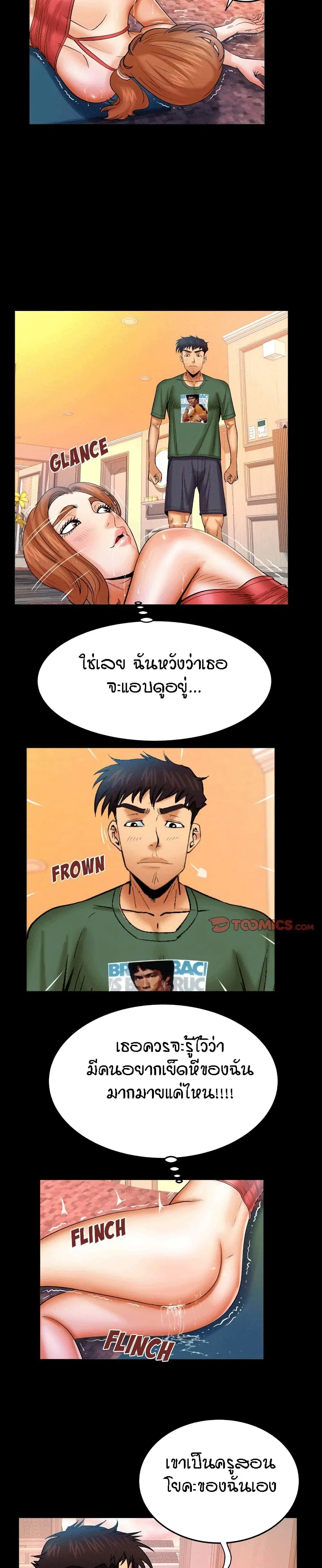 My Aunt ตอนที่ 89 — หน้า 7 จาก 18