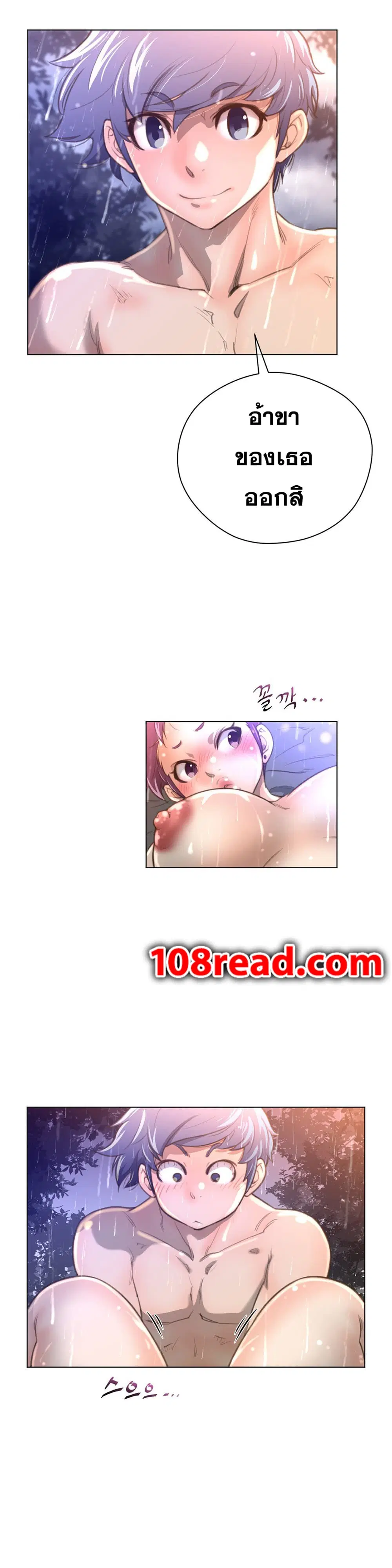 Perfect Half ตอนที่ 16 — หน้า 16 จาก 28