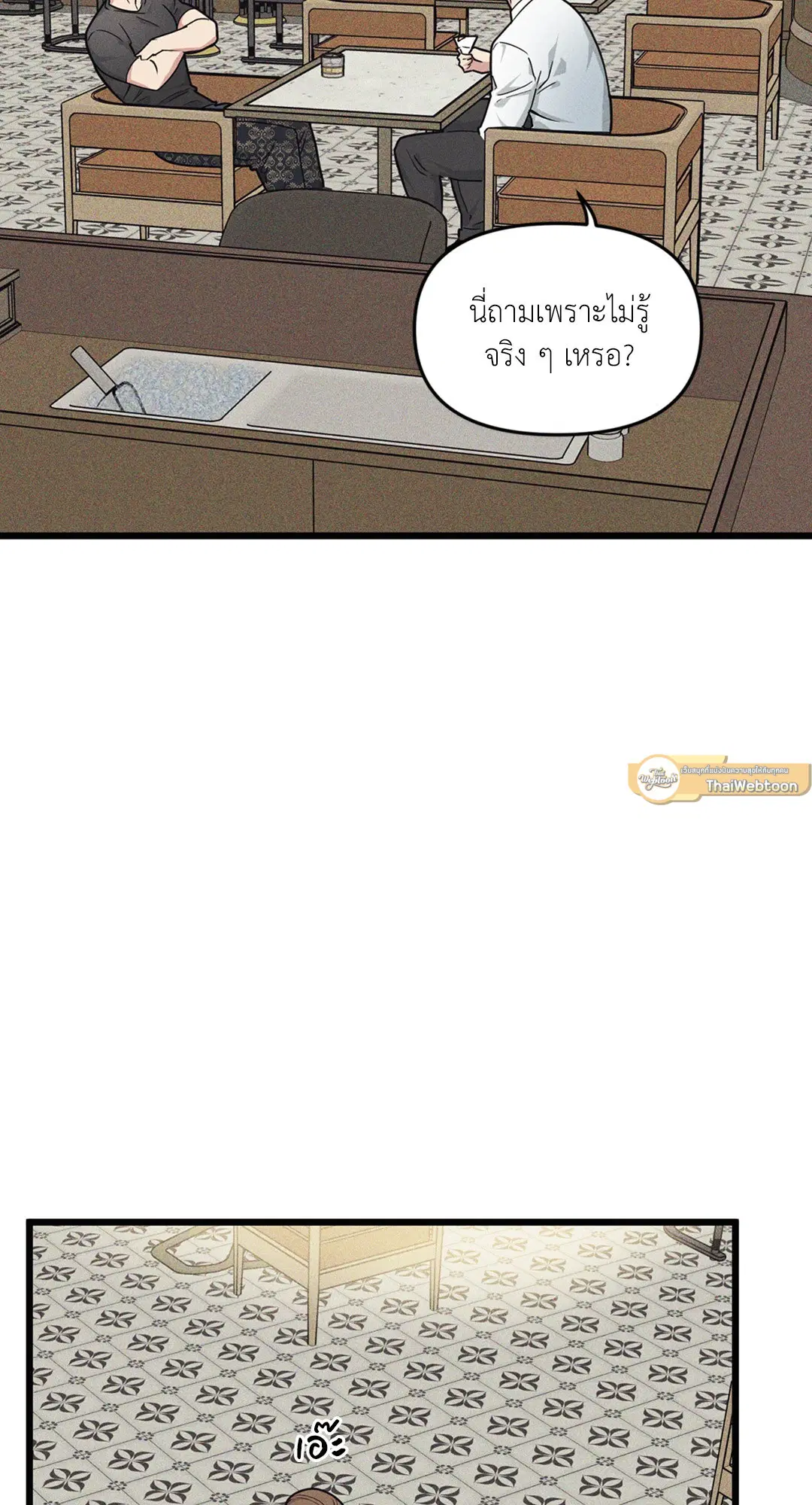 Full Volume ตอนที่ 76.09 — หน้า 53 จาก 62