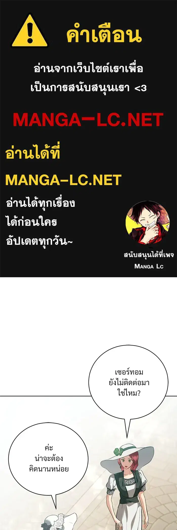 To My Husband’s Mistress ตอนที่ 44 — หน้า 1 จาก 117