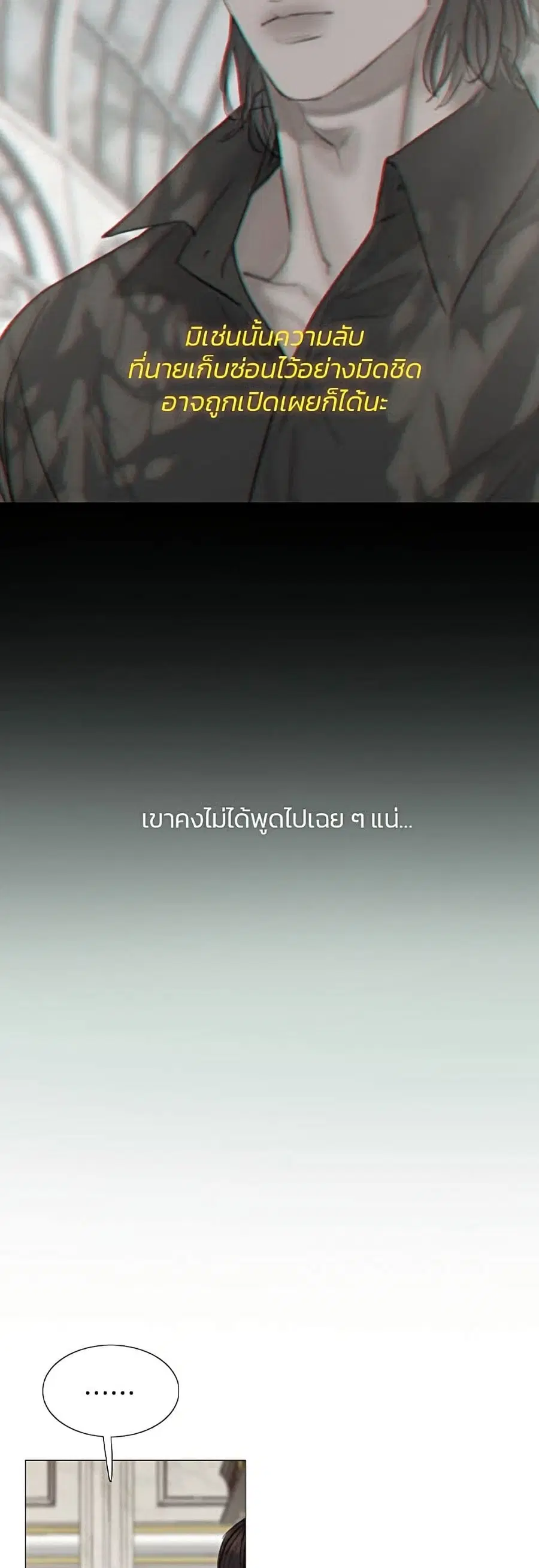 Serena ตอนที่ 7 — หน้า 23 จาก 52