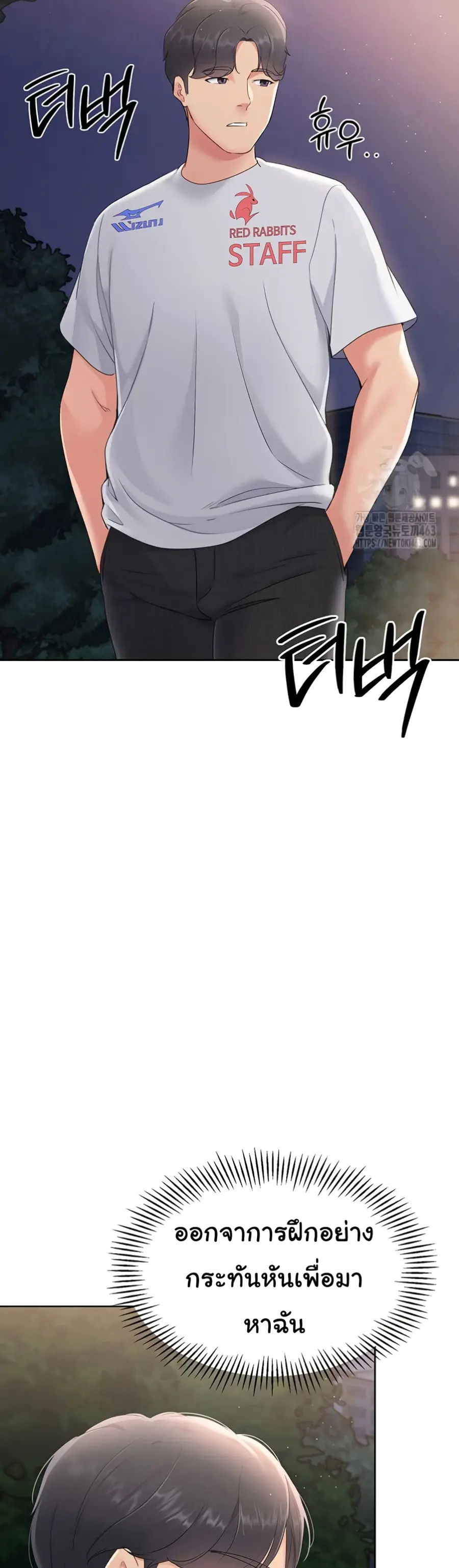 Set Up ตอนที่ 16 — หน้า 36 จาก 51