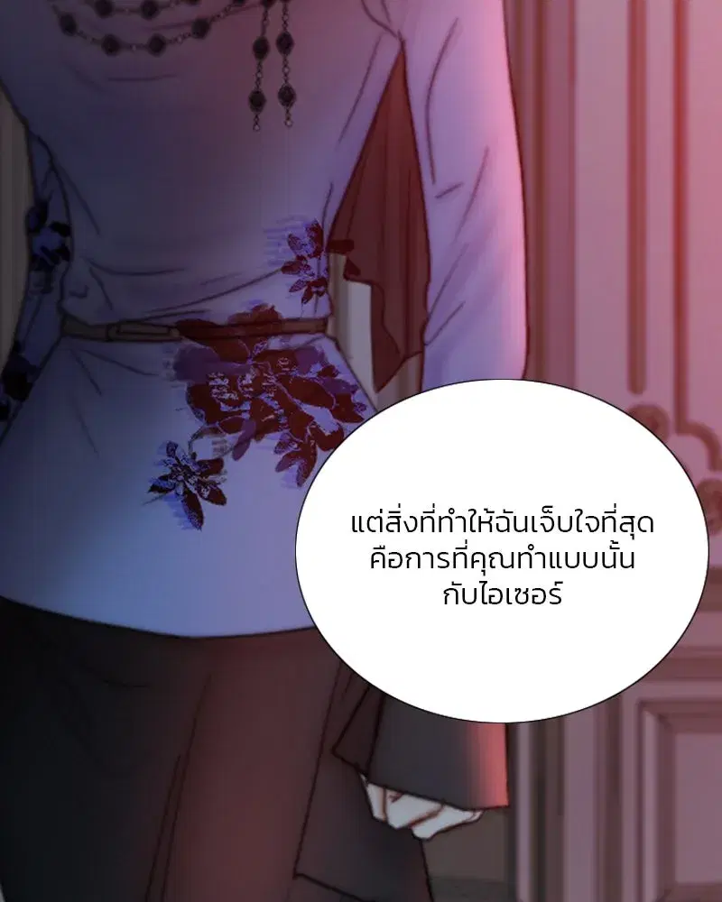 Serena ตอนที่ 105 — หน้า 65 จาก 131