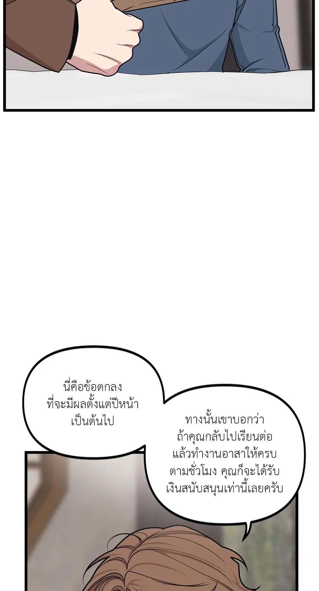 Full Volume ตอนที่ 70 — หน้า 24 จาก 60