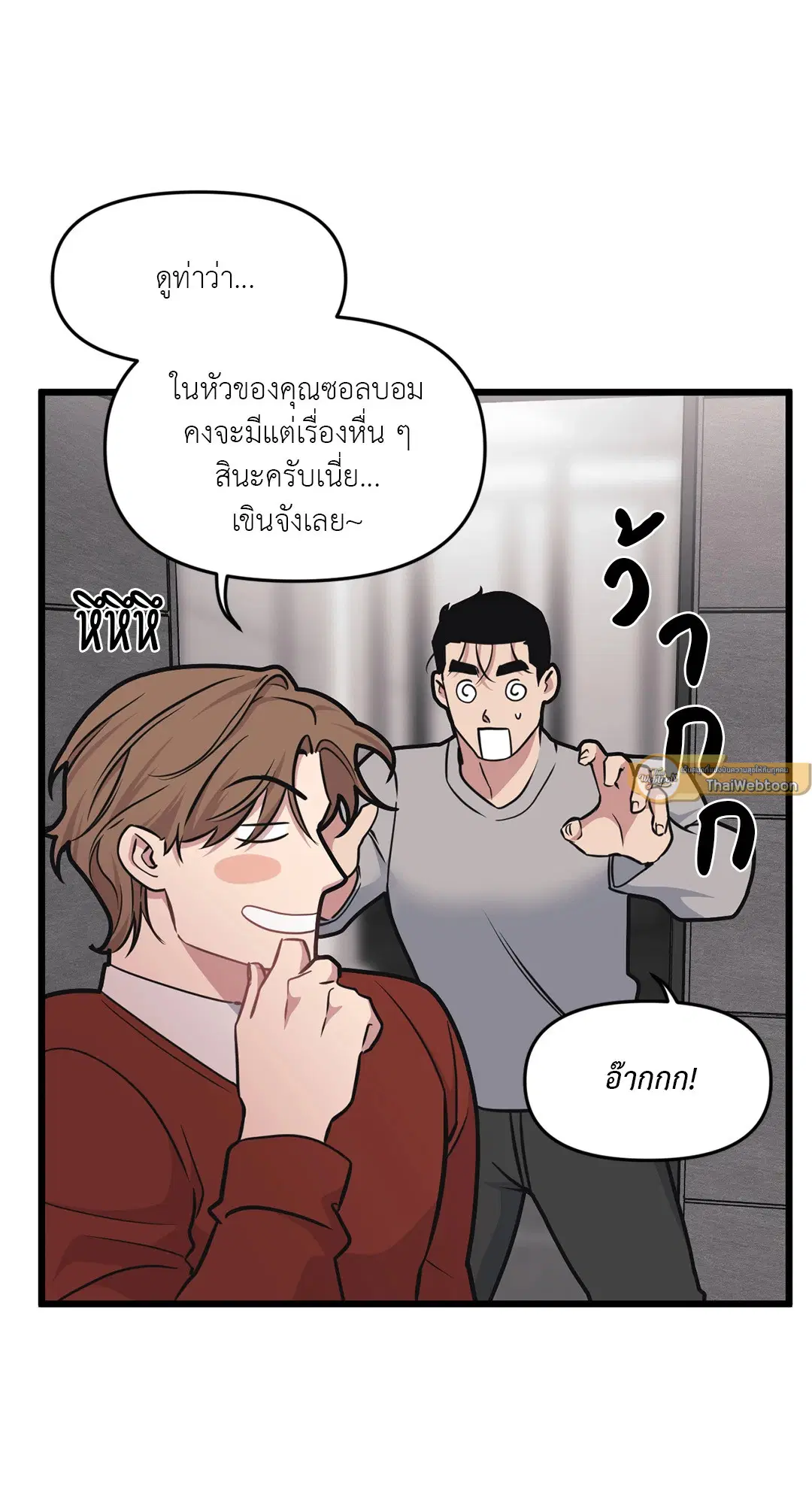 Full Volume ตอนที่ 55 — หน้า 55 จาก 61