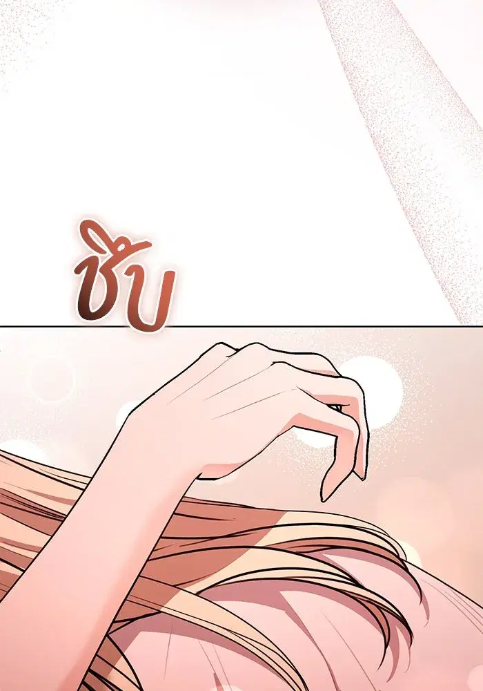 To My Husband’s Mistress ตอนที่ 62 — หน้า 104 จาก 109