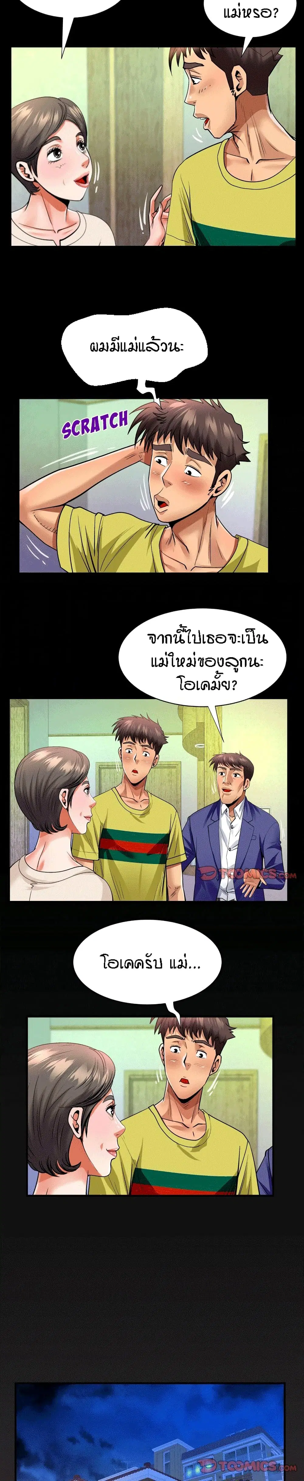 My Aunt ตอนที่ 139 — หน้า 14 จาก 17