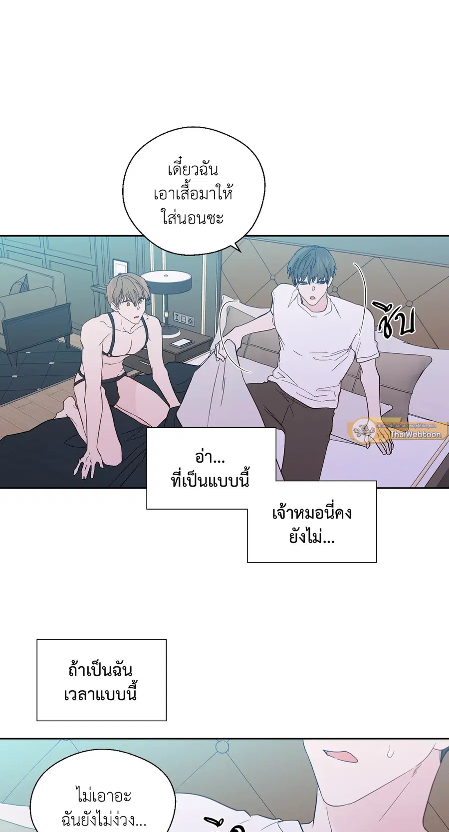 A Man of Virtue ตอนที่ 95 — หน้า 28 จาก 49