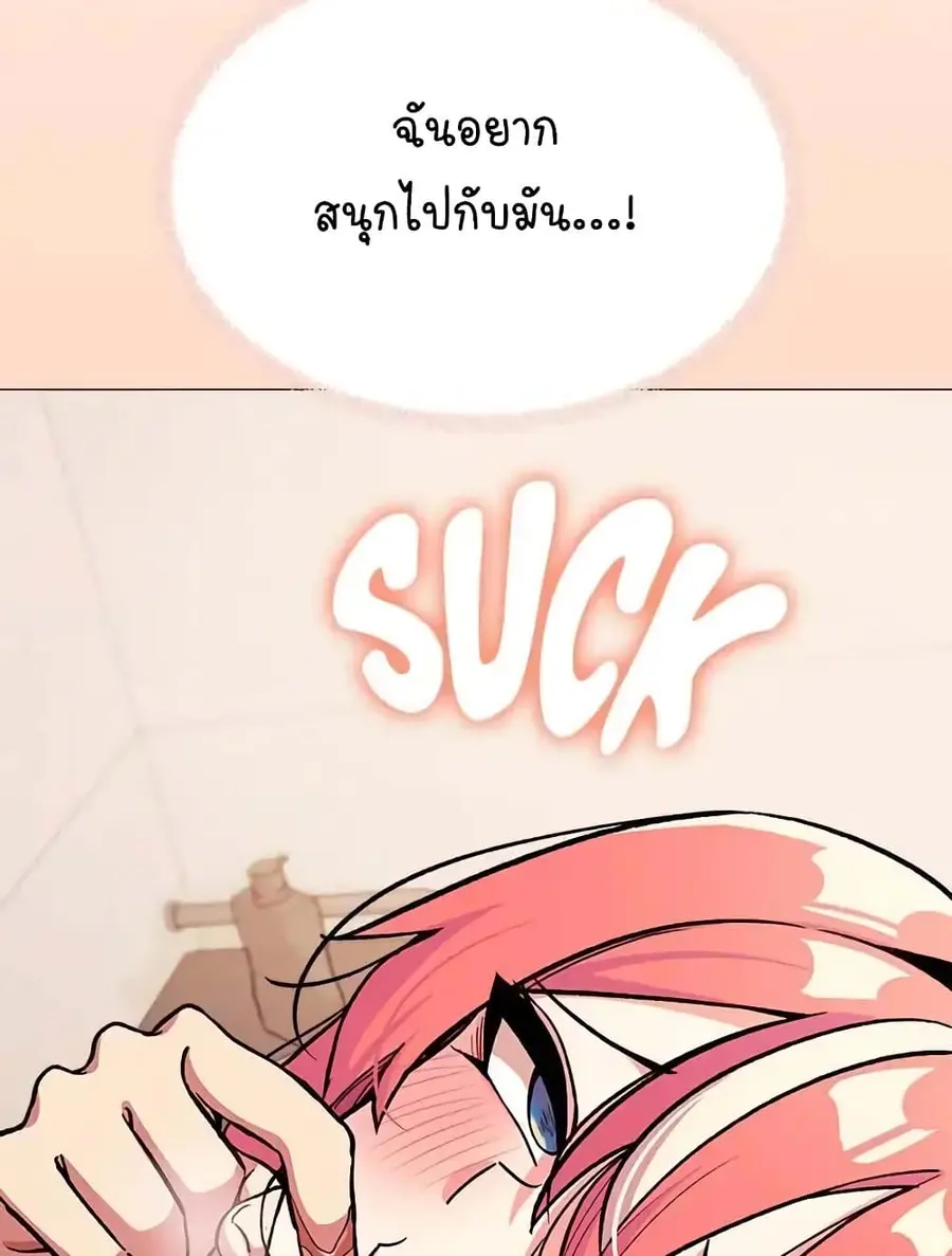 Stop Smoking ตอนที่ 31 — หน้า 76 จาก 170