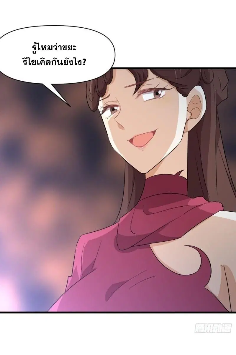 Immortal Swordsman in the Reverse World ตอนที่ 359 — หน้า 26 จาก 42