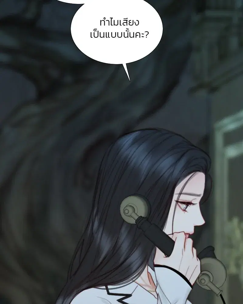 Serena ตอนที่ 113 — หน้า 71 จาก 124