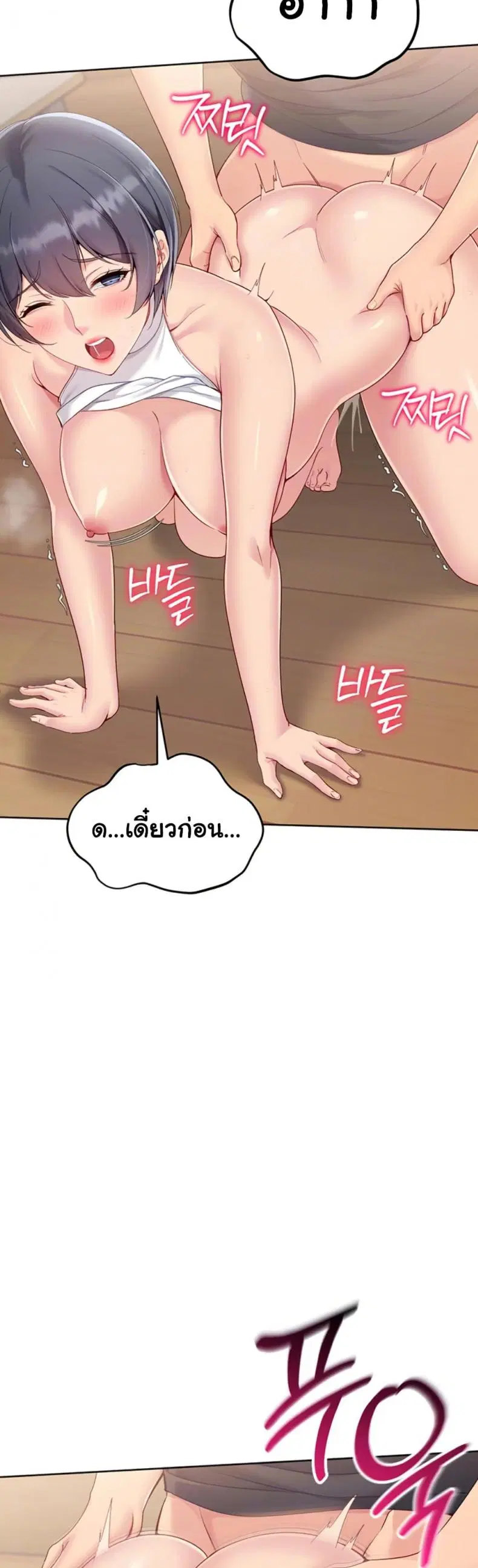 Set It! ตอนที่ 61 — หน้า 8 จาก 50