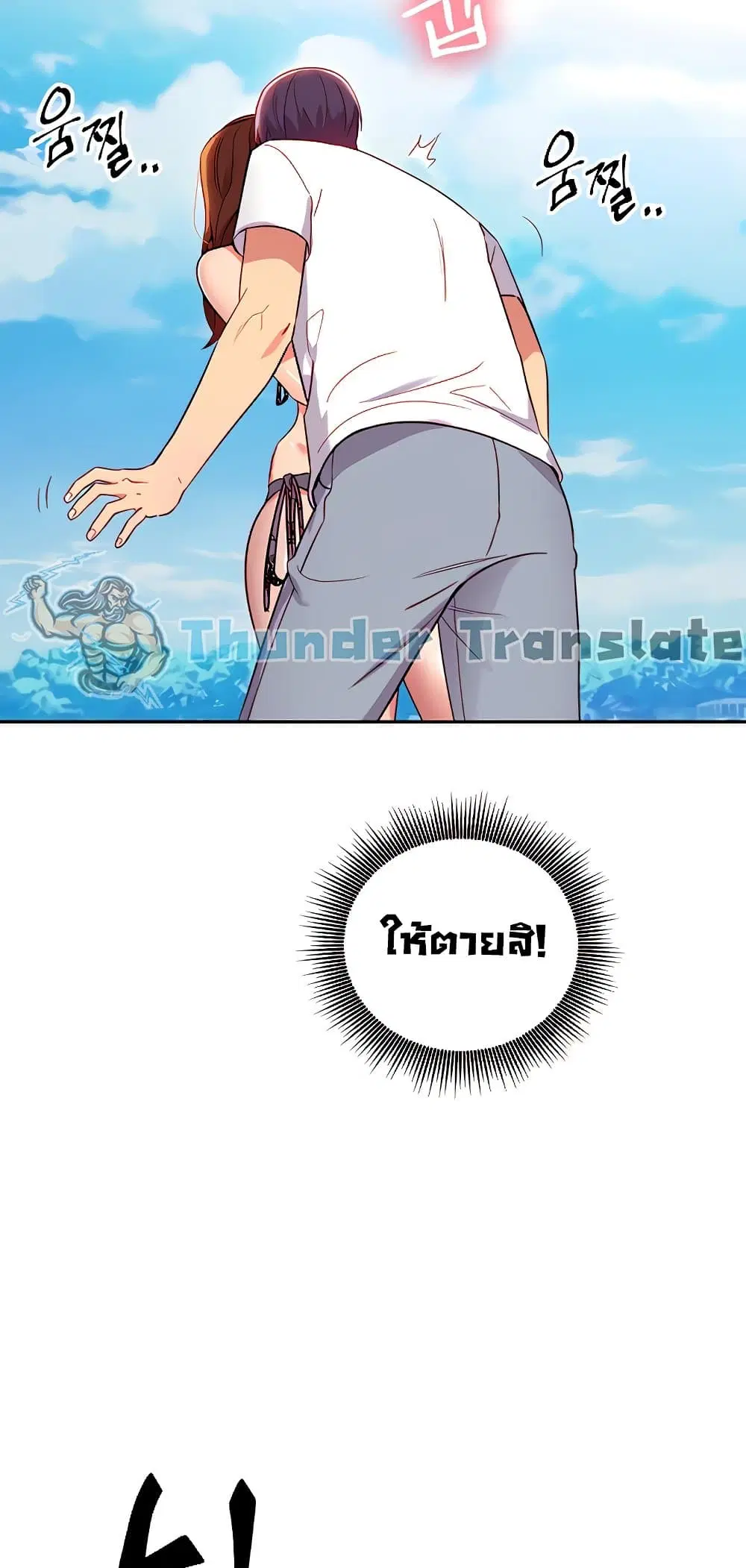 Stepmother Friends ตอนที่ 87 — หน้า 50 จาก 66