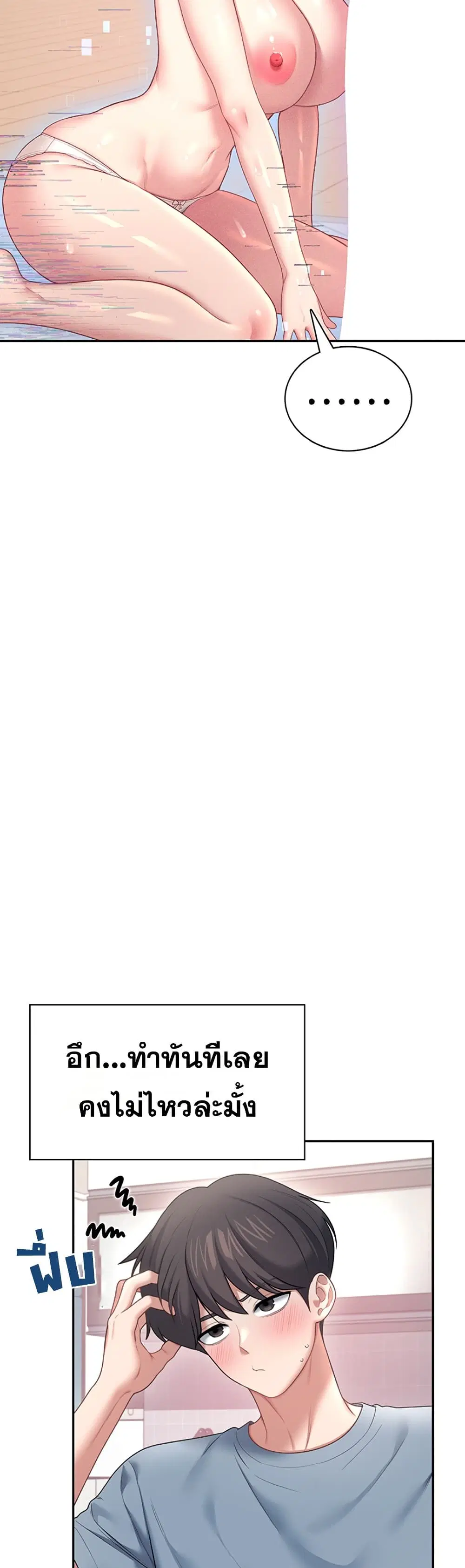 Wireless Touch ตอนที่ 103 — หน้า 56 จาก 60