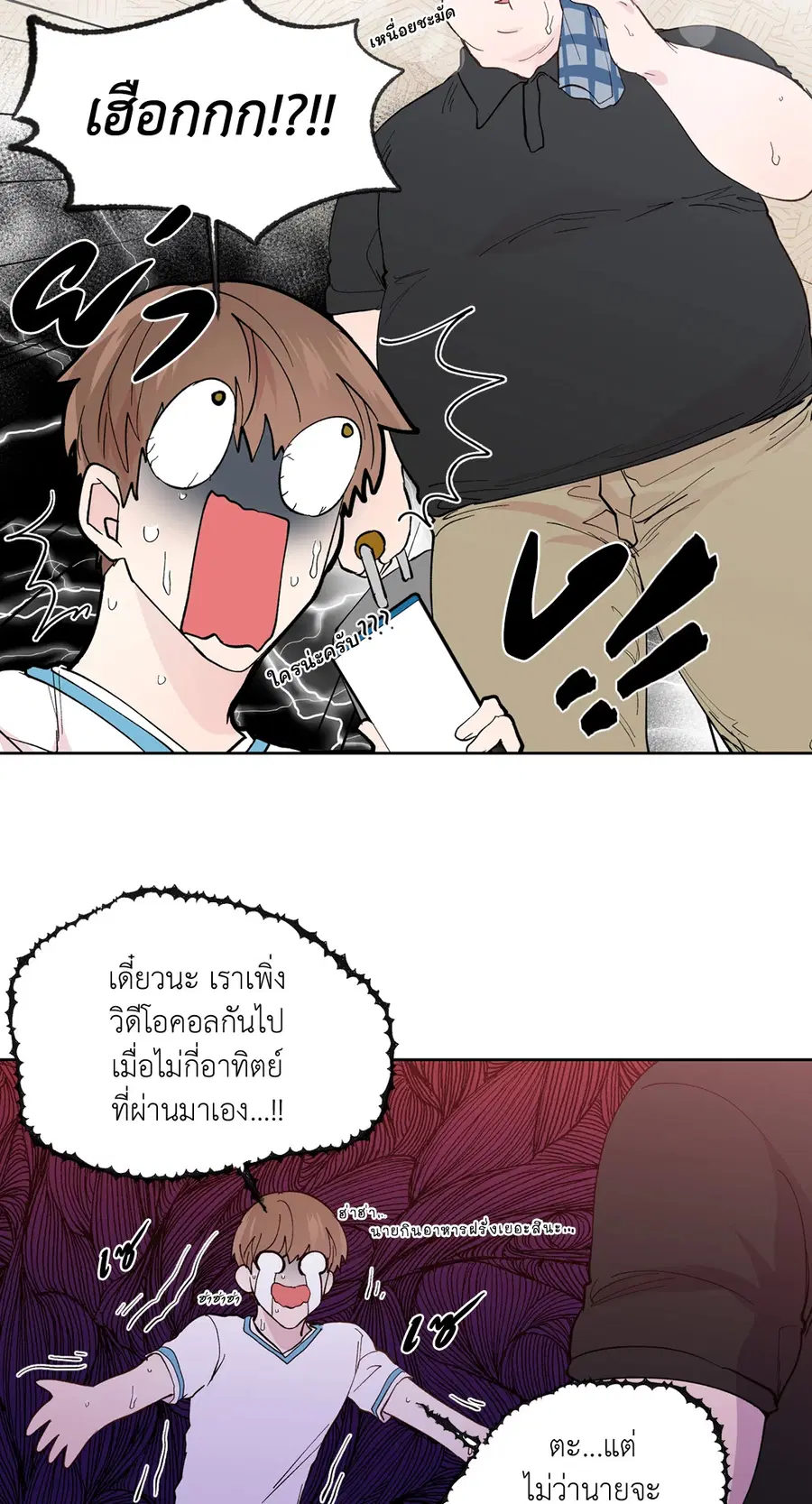 A Man of Virtue ตอนที่ 102 — หน้า 68 จาก 84