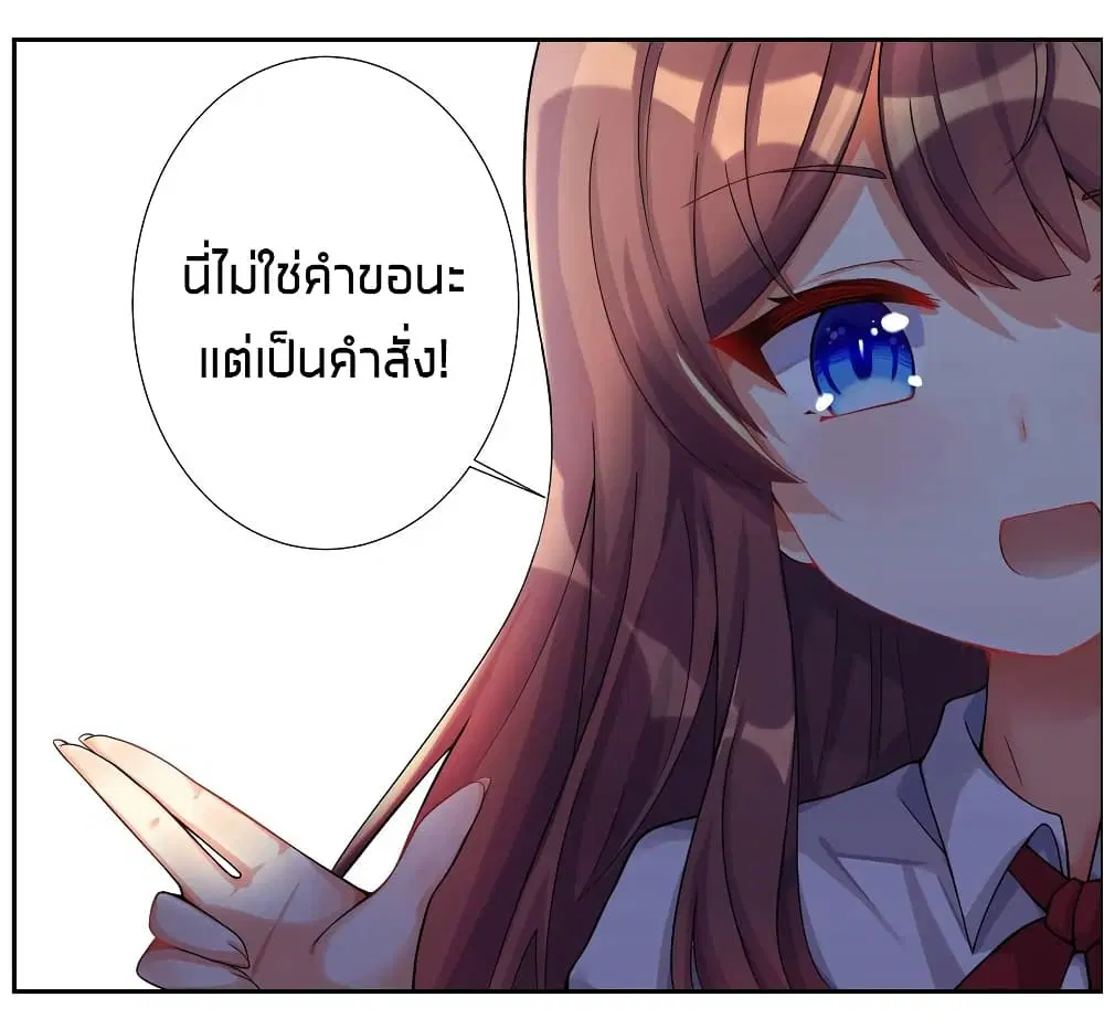 What Happended? Why I become to Girl? ตอนที่ 26.5 — หน้า 7 จาก 46