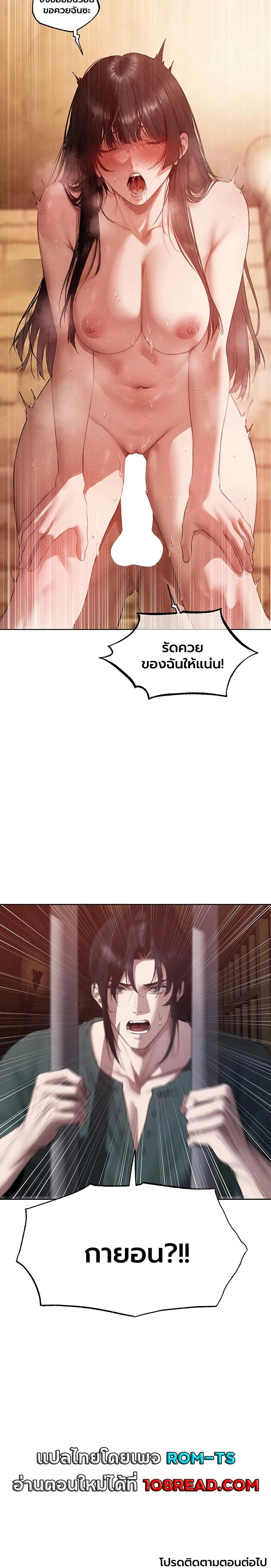 Milf Hunting in Another World ตอนที่ 128 — หน้า 20 จาก 20