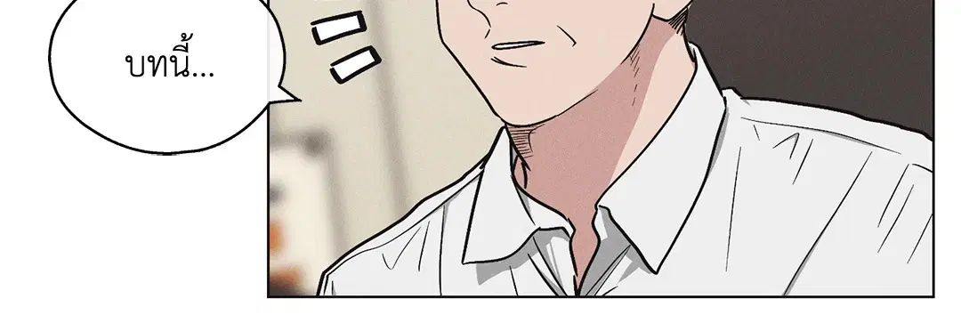 PAYBACK ตอนที่ 8 — หน้า 9 จาก 66