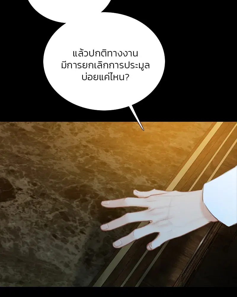 Serena ตอนที่ 69 — หน้า 52 จาก 125