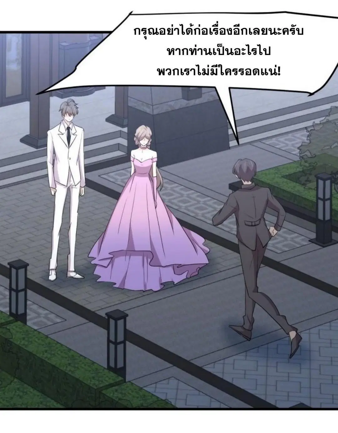 Immortal Swordsman in the Reverse World ตอนที่ 294 — หน้า 6 จาก 37