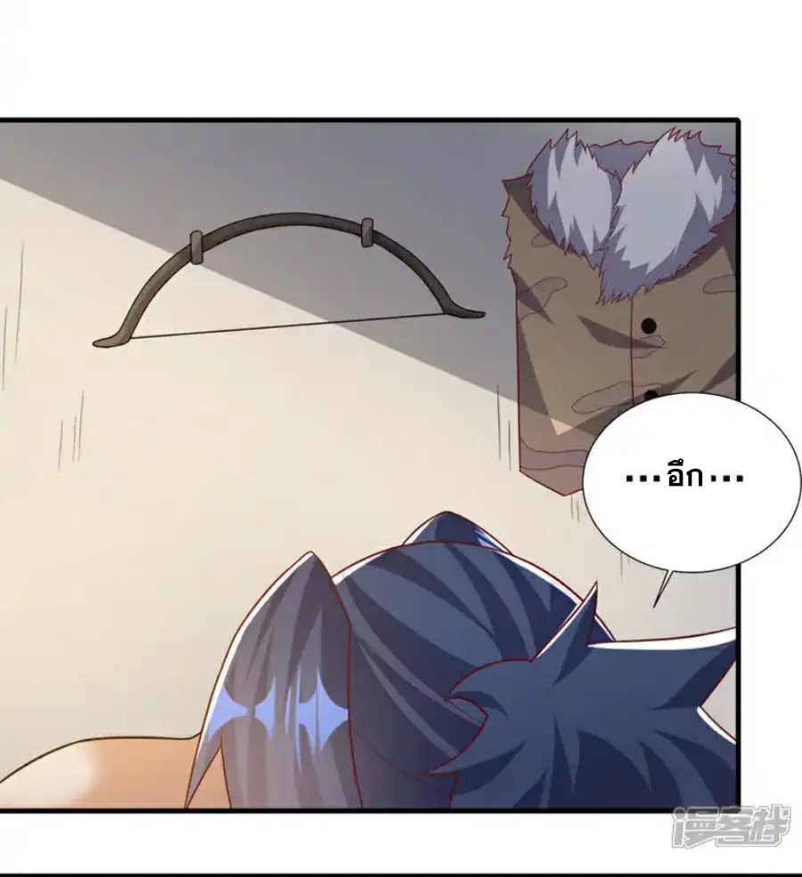 Wu Ni ตอนที่ 492 — หน้า 22 จาก 35