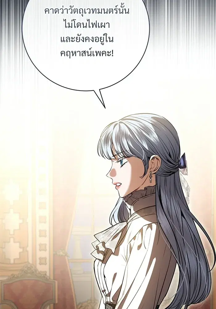 To My Husband’s Mistress ตอนที่ 92 — หน้า 43 จาก 111