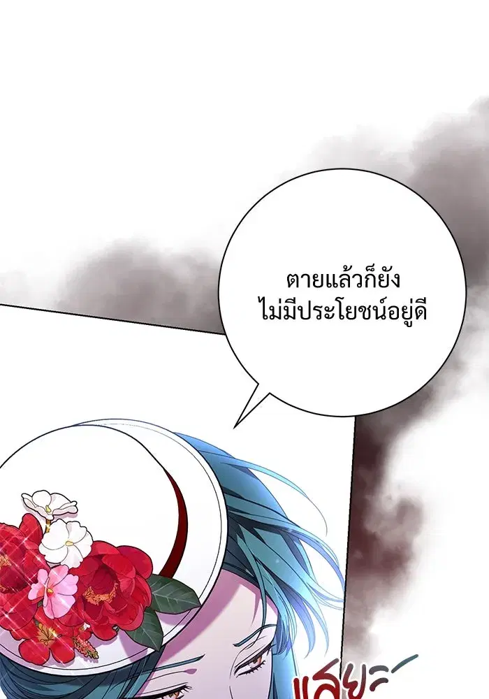 To My Husband’s Mistress ตอนที่ 10 — หน้า 7 จาก 111