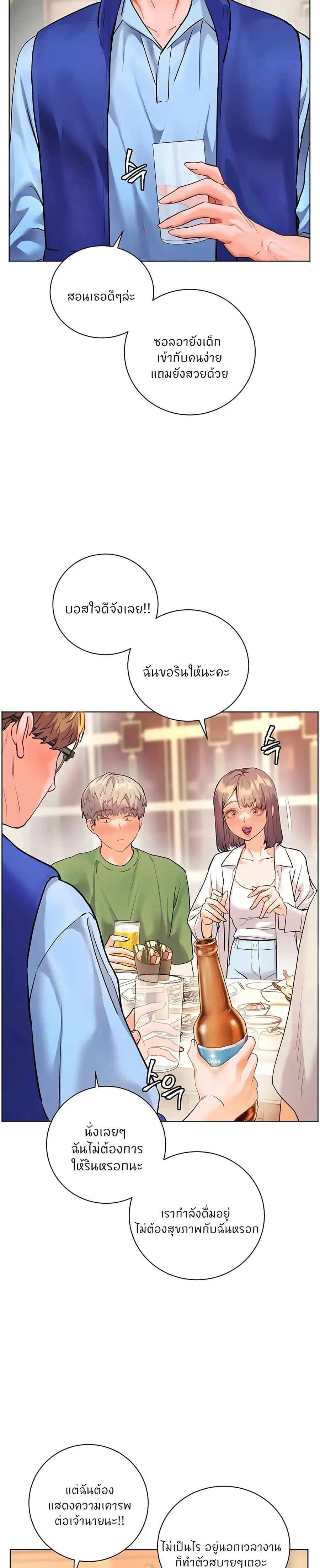 Teacher’s Efforts ตอนที่ 105 — หน้า 16 จาก 50