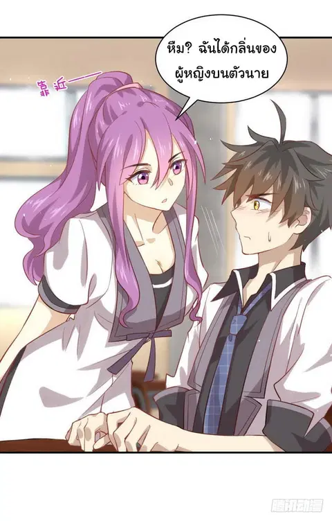 Immortal Swordsman in the Reverse World ตอนที่ 22 — หน้า 30 จาก 31