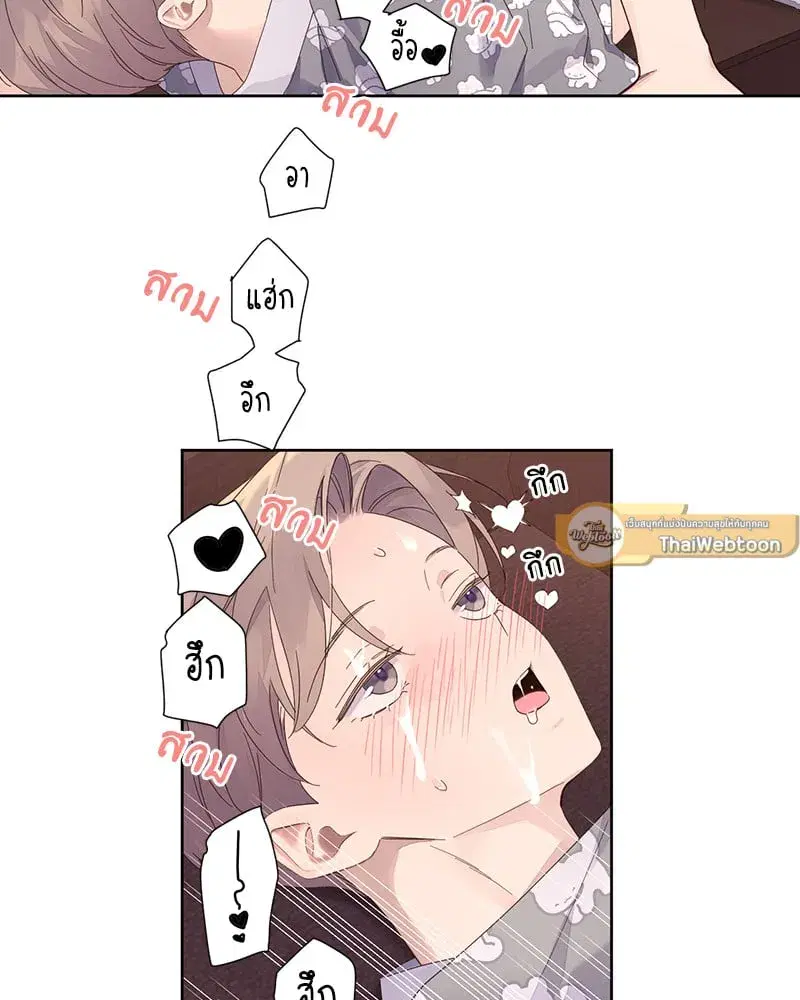 4 Week Lovers ตอนที่ 97 — หน้า 26 จาก 52