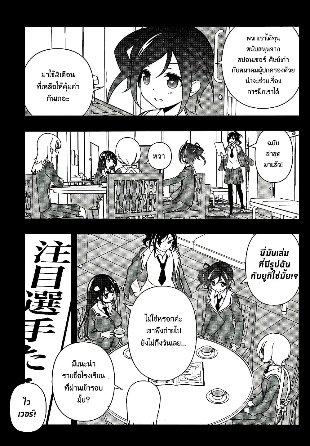 Saki ตอนที่ 131 — หน้า 12 จาก 19