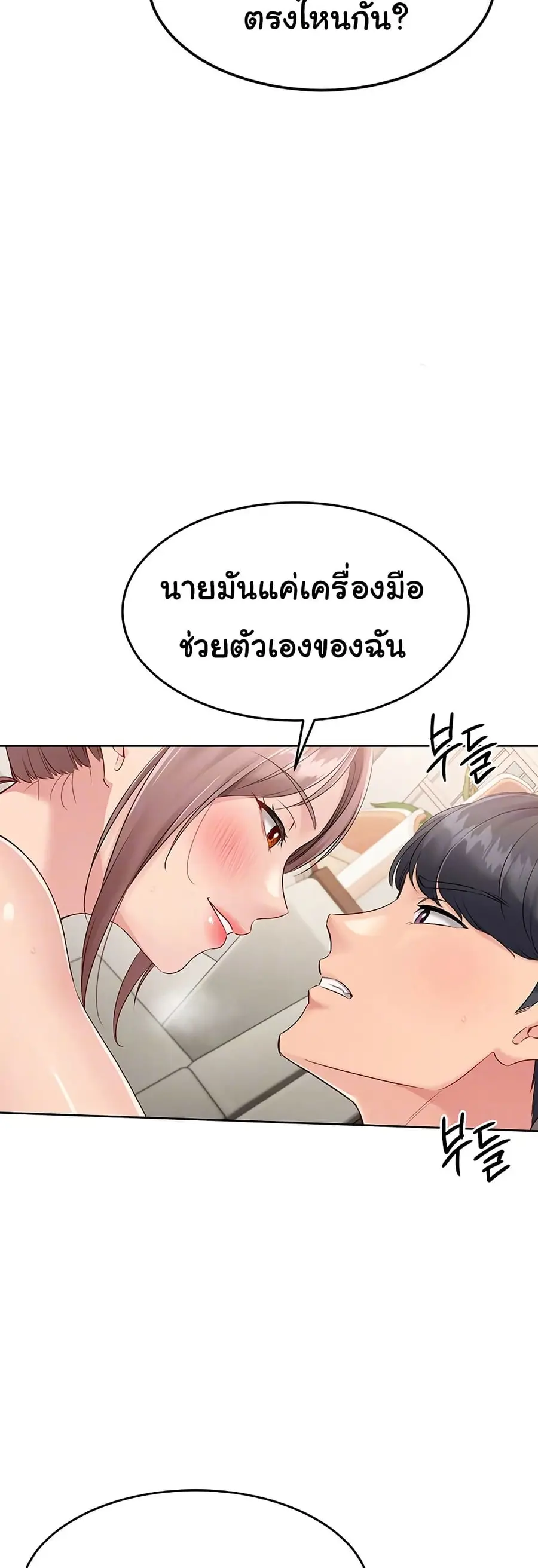 Set Up ตอนที่ 31 — หน้า 9 จาก 51