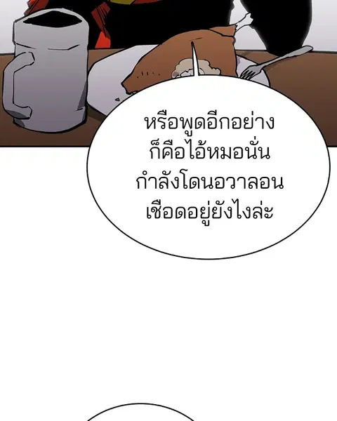 The Player ตอนที่ 22 — หน้า 5 จาก 108