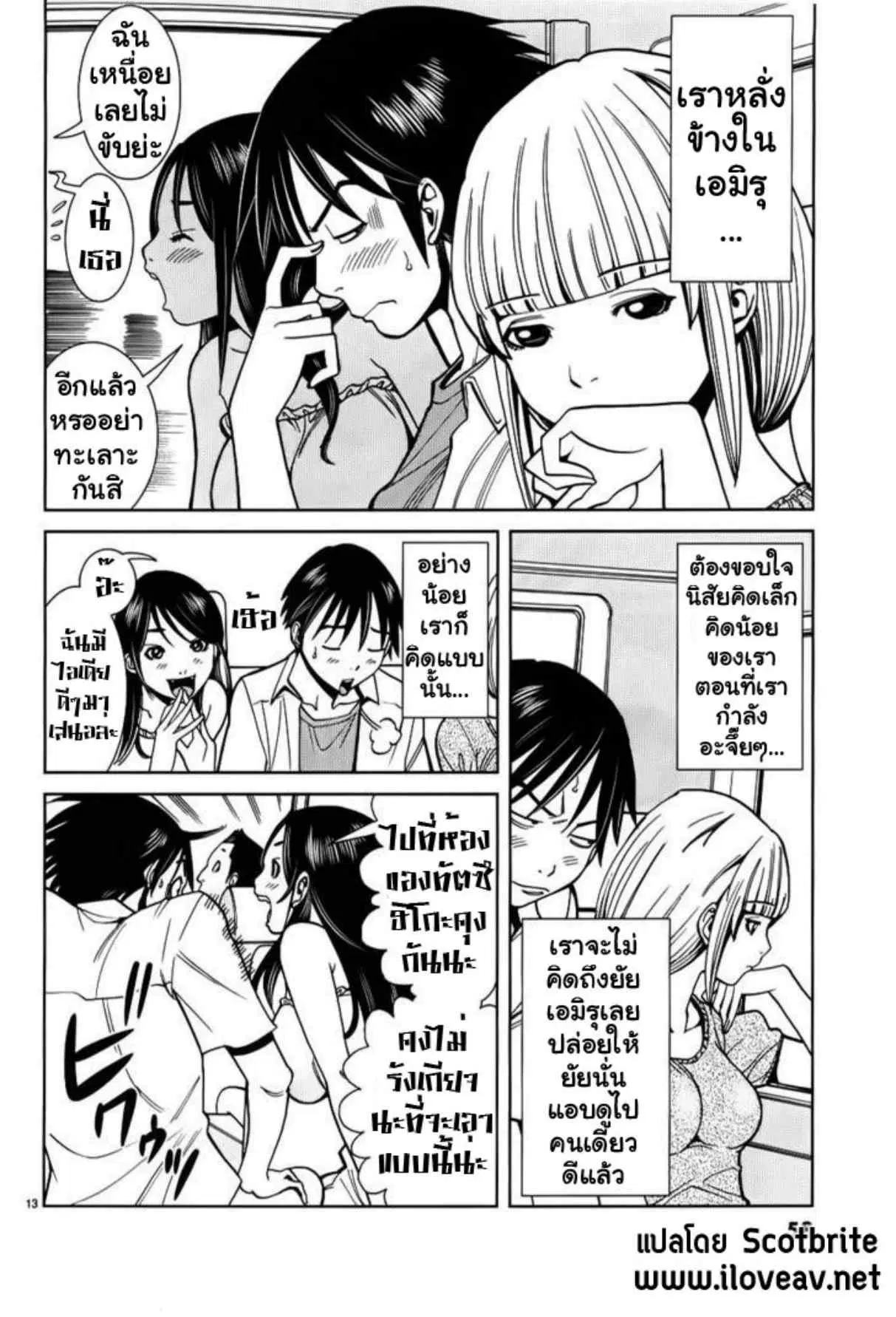 Nozoki Ana ตอนที่ 21 — หน้า 14 จาก 21