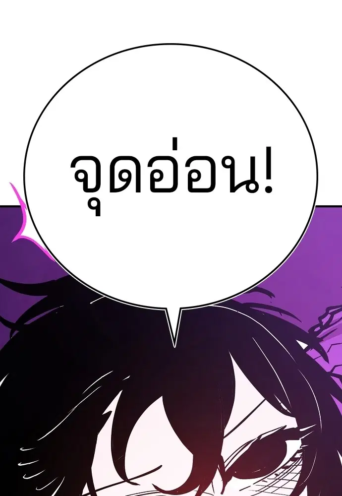 The Player ตอนที่ 140 — หน้า 101 จาก 156