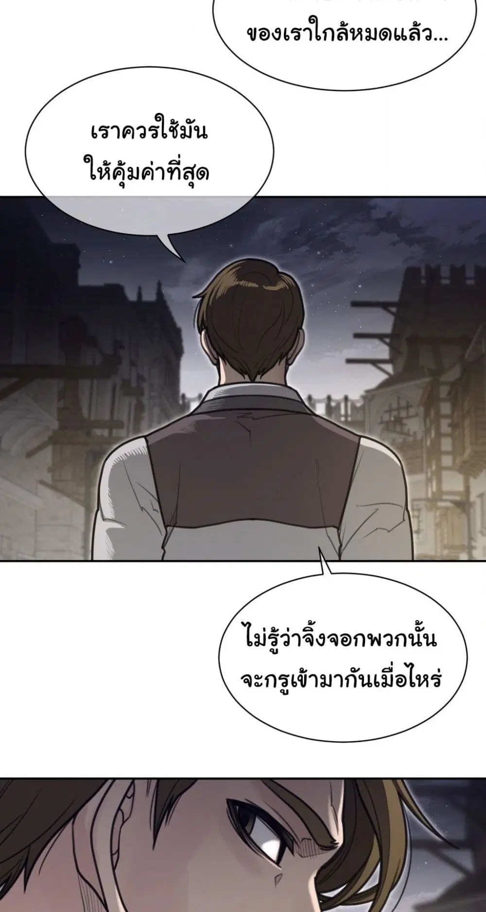 Perfect Half ตอนที่ 190 — หน้า 39 จาก 41