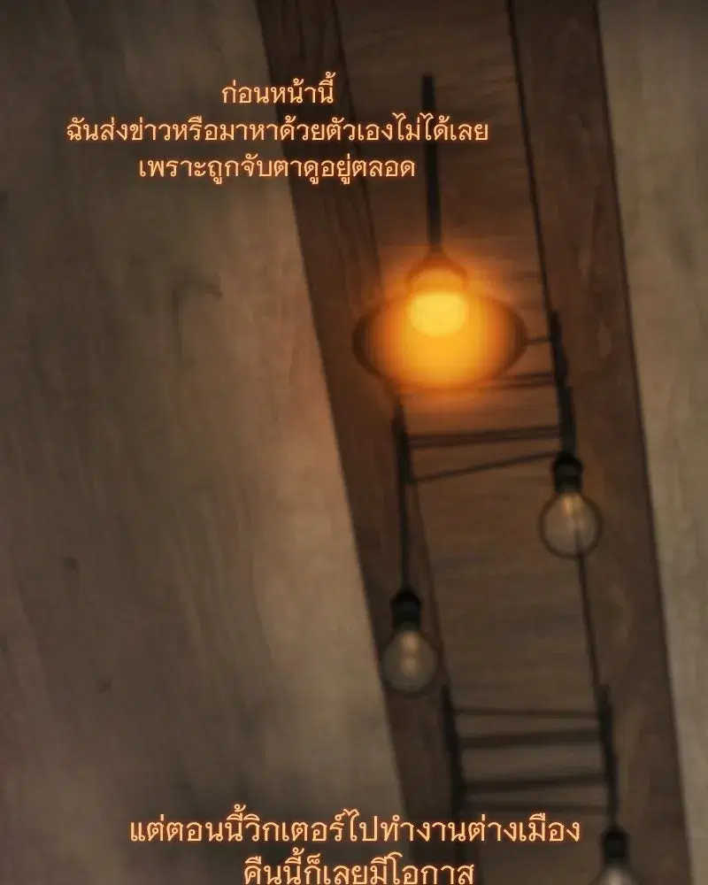 Serena ตอนที่ 109 — หน้า 55 จาก 133