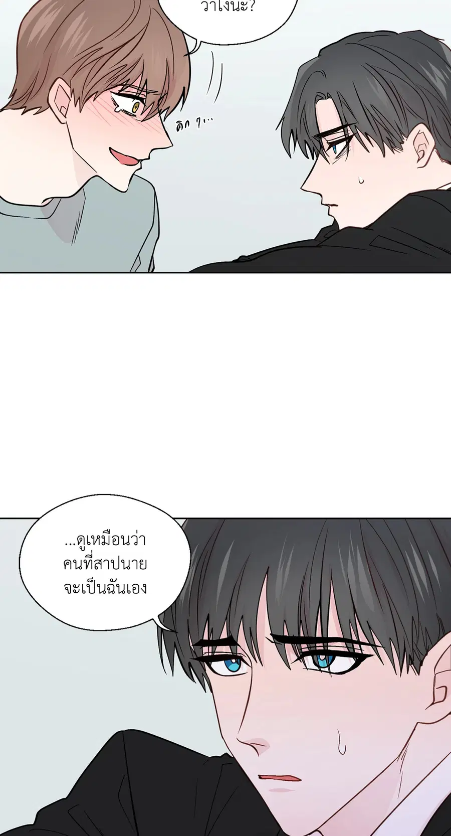 A Man of Virtue ตอนที่ 80 — หน้า 53 จาก 55