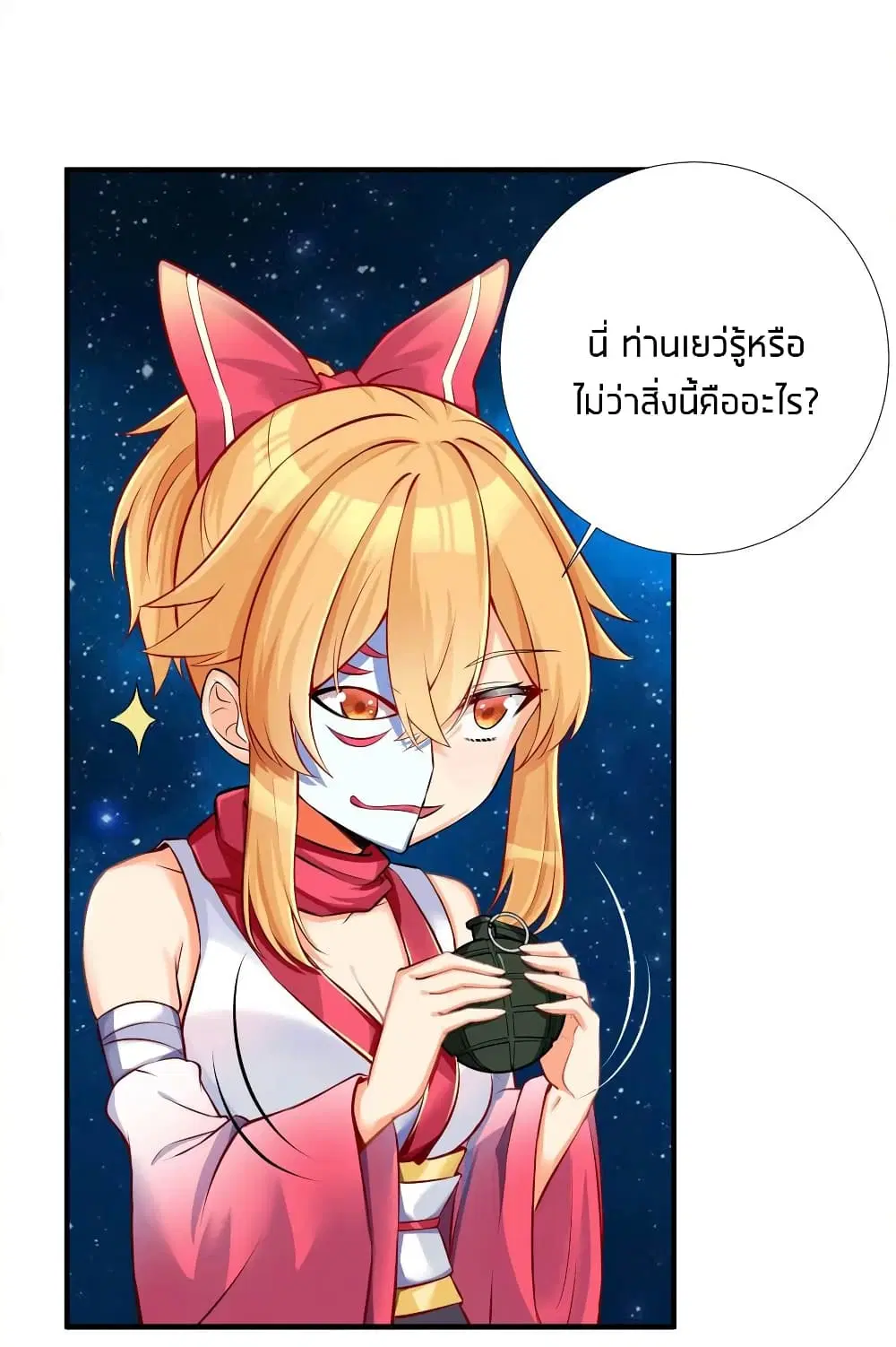 What Happended? Why I become to Girl? ตอนที่ 63 — หน้า 36 จาก 50