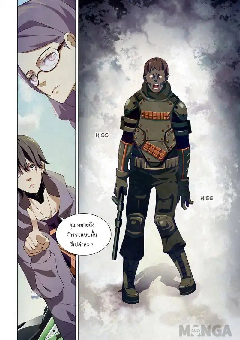 The Last Human ตอนที่ 14 — หน้า 12 จาก 16