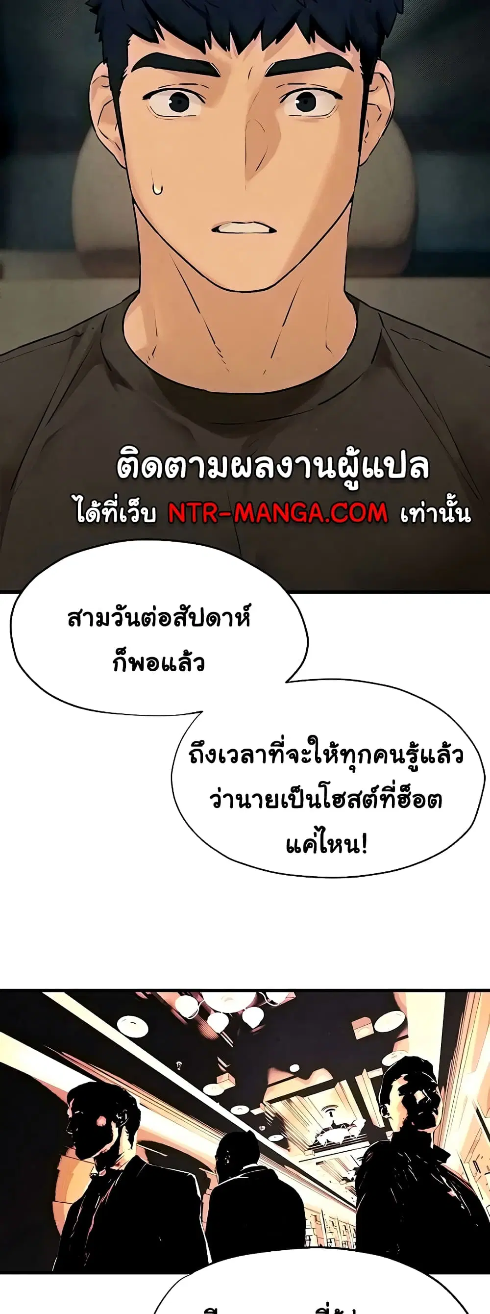 Moby Dick ตอนที่ 14 — หน้า 9 จาก 60