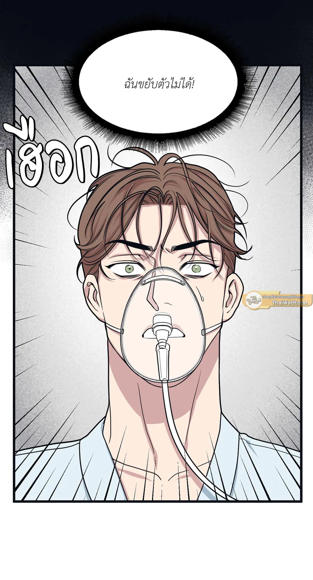 Full Volume ตอนที่ 32 — หน้า 15 จาก 67