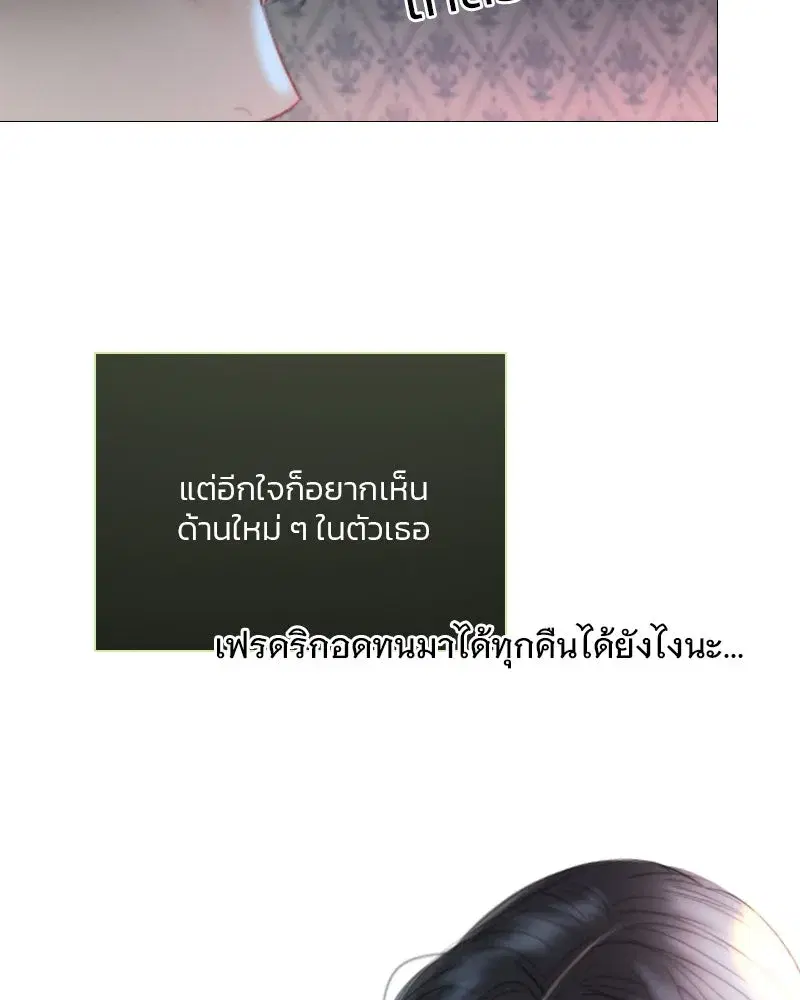 Serena ตอนที่ 75 — หน้า 91 จาก 131