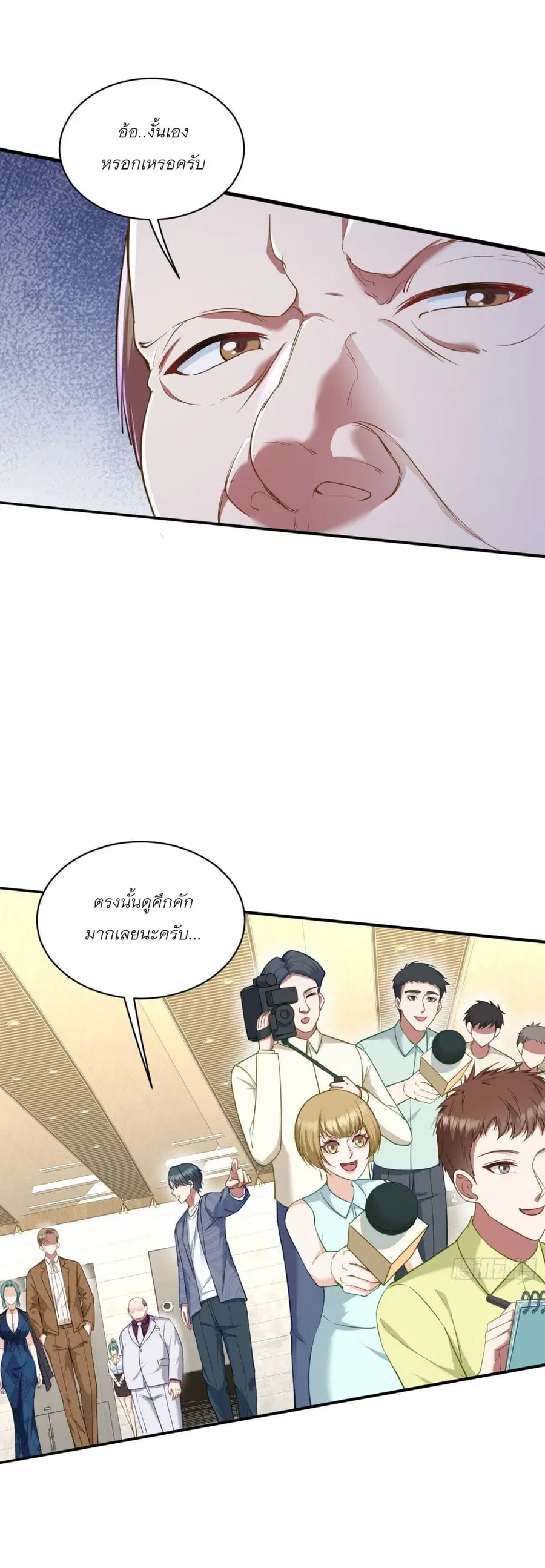Became a Billionaire After Dog Licking Improperly ตอนที่ 104 — หน้า 11 จาก 38