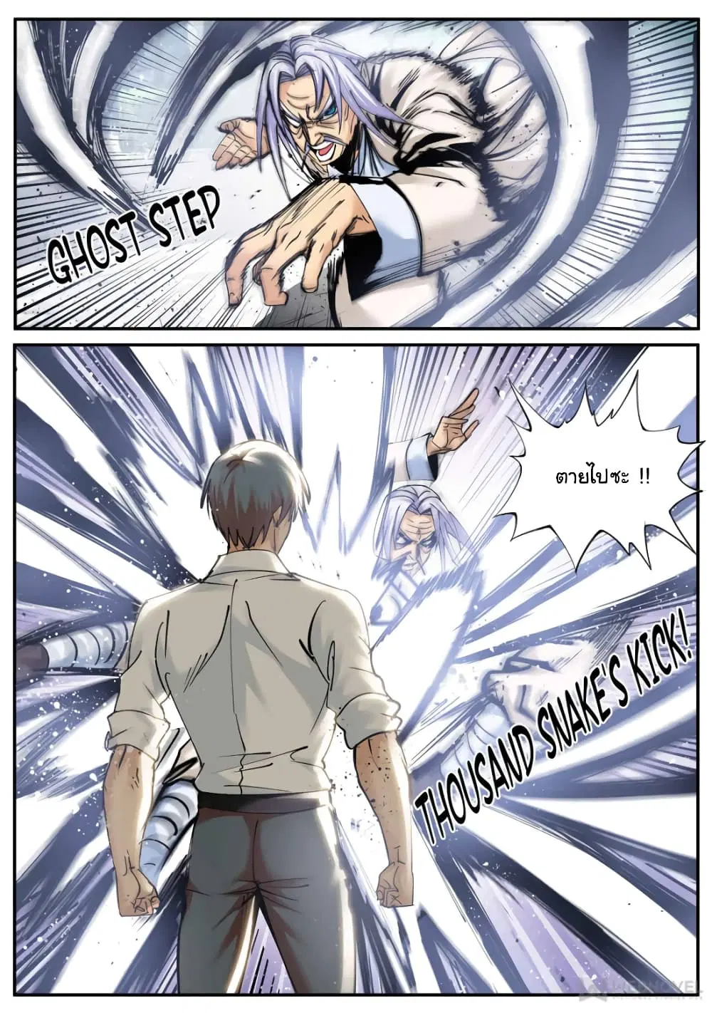 The Superb Captain in the City ตอนที่ 173 — หน้า 13 จาก 15