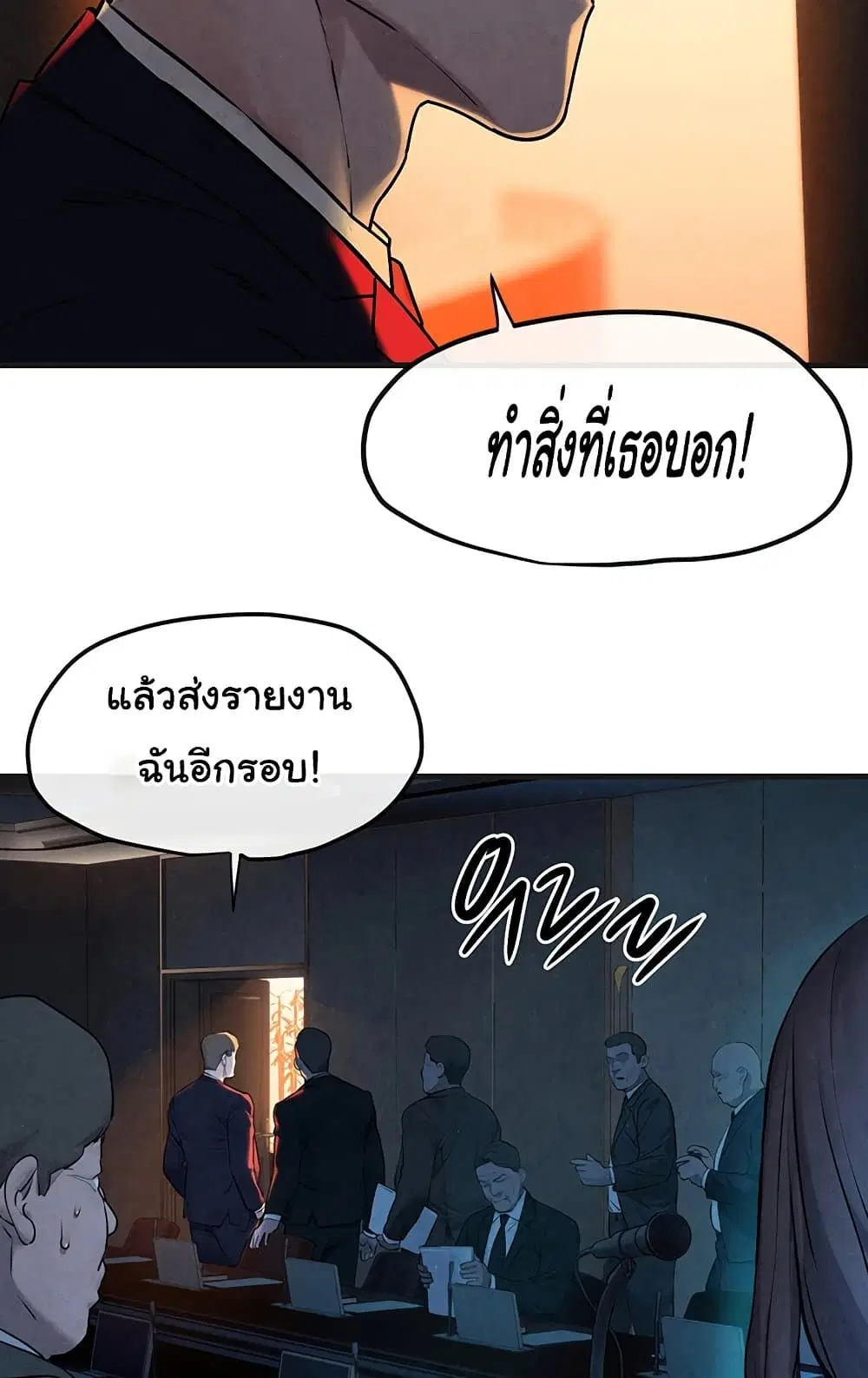 Moby Dick ตอนที่ 37 — หน้า 22 จาก 99